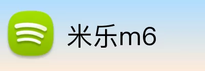 米乐m6 logo